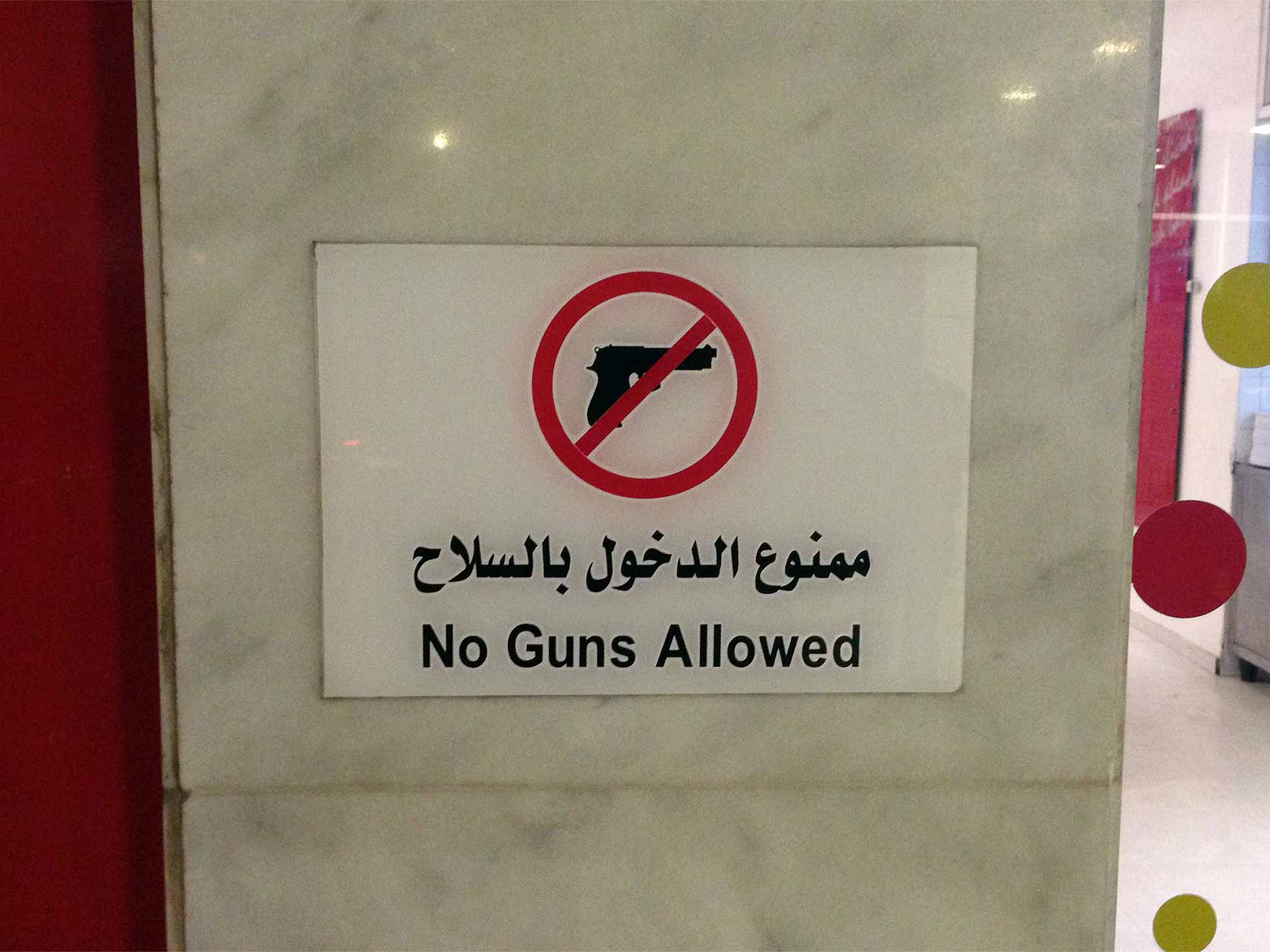 gaza-surf-club-no-guns-sign